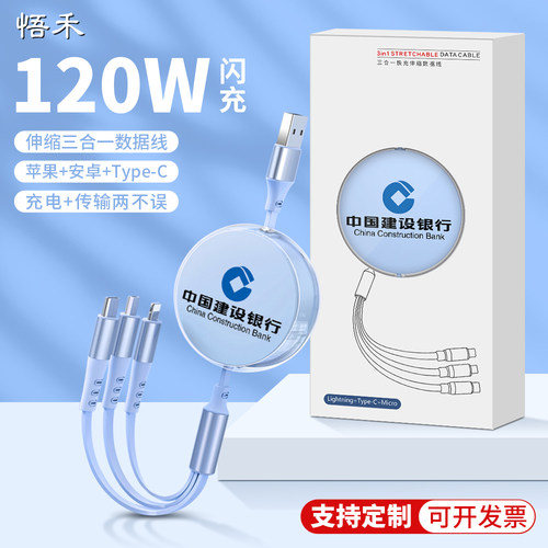 小红书推荐定制logo小礼品数据线