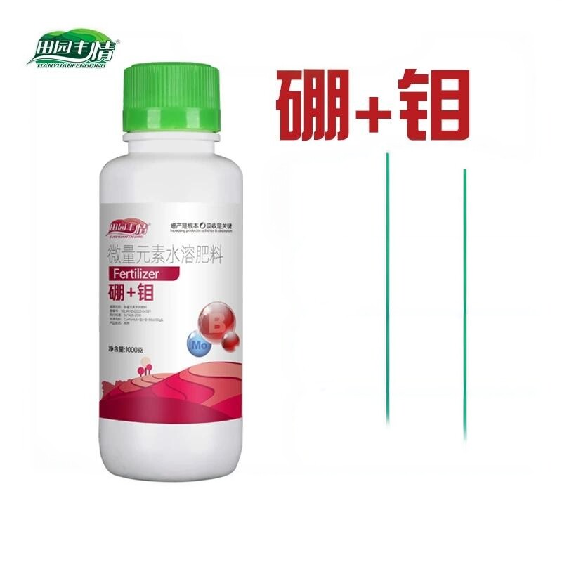 田园丰情硼钼微量元素水溶肥料液体硼肥蔬菜果树草莓水溶叶面肥料