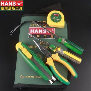 汉斯 家用工具套装 多功能五金工具家用电工木工维修工具5件套装