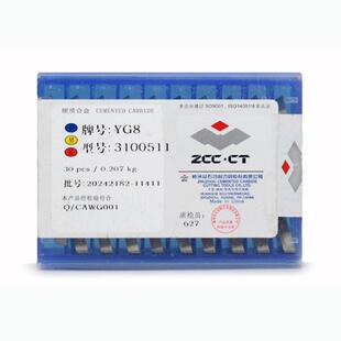 株洲钻石钨钢合金铣刀片YT14 YT15 YT5 YW1 YW2 YC45 3100511