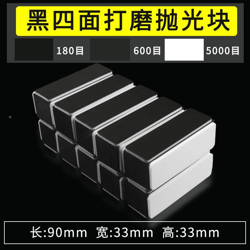 文玩工具美指甲打磨抛光块抛光板千眼星月菩提根蜜蜡琥珀抛光神器