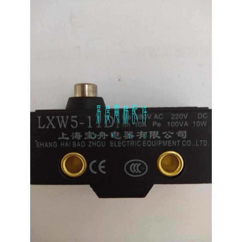 正品上海宝舟微动开关LXW5-11M /11D1/11Z抱闸检测电梯行程开关