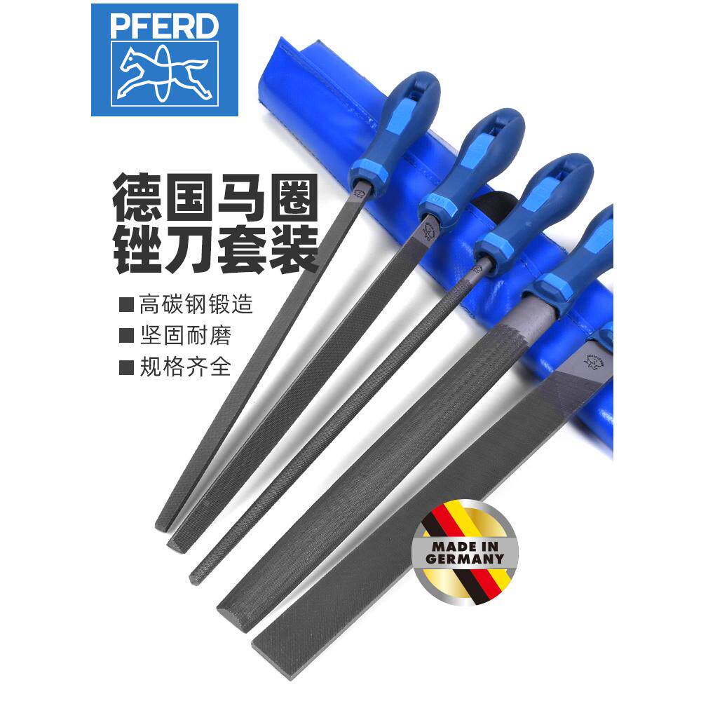 德国进口马圈锉刀PFERD打磨工具搓刀组合圆形三角挫什锦锉刀套装