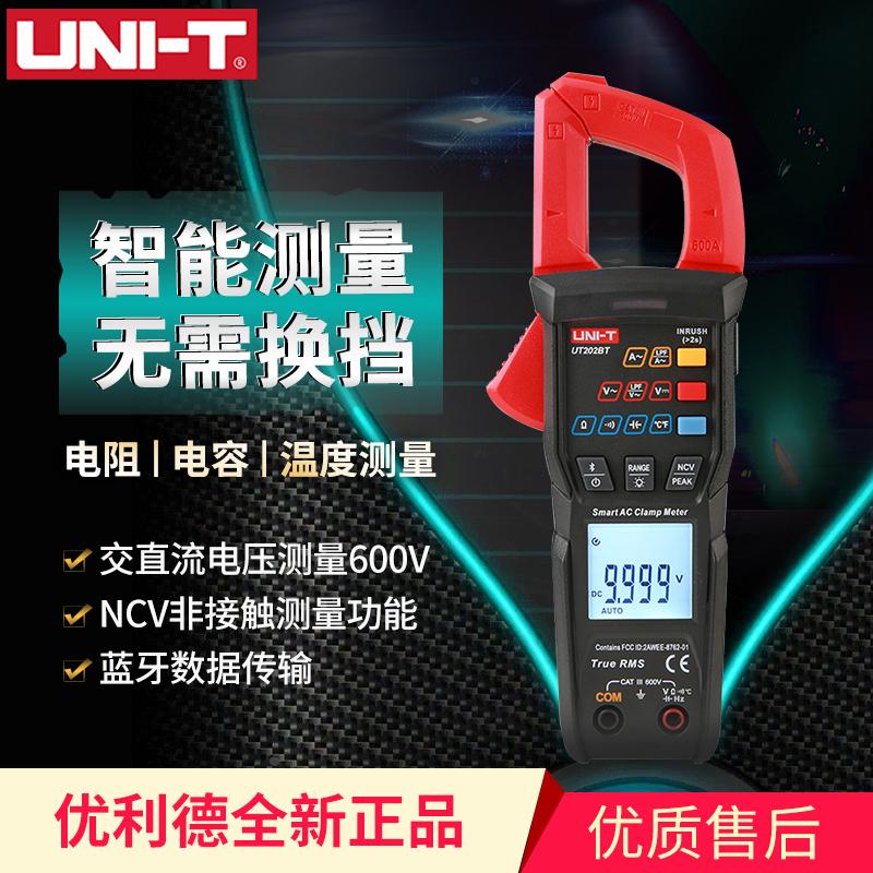 优利德UT202S高精度数字交直流自动钳形表UT202BT智能防烧电流表
