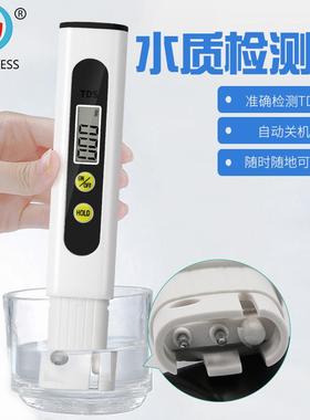 白色TDS水质检测笔 水质测试仪 办公室养鱼家庭饮用水纯净水检测