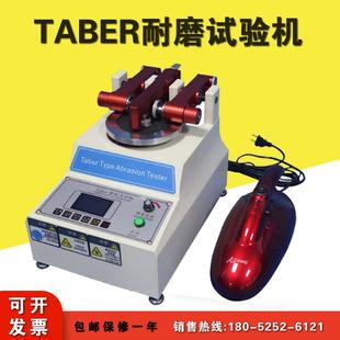 地板皮革塑料玻璃磨耗試驗機布紙涂料耐磨測試儀 TABER耐磨試驗機