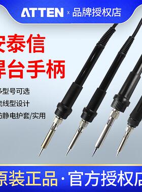安泰信恒温电烙铁焊台AT936b/937/907/852D/8586热风枪烙铁手柄