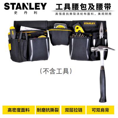 STANLEY/史丹利工具腰包组STST511304-8-23 多功能电工工具包组合