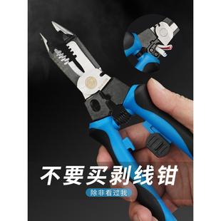 上匠多功能尖嘴钳多用钳子剥线钳钢丝钳压接钳水电工钳分线钳