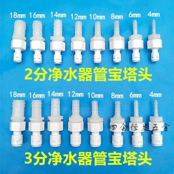 净水器宝塔接头PE硬管变软水管转换接头滤水机2分3分变径异径直通,工业油品/胶粘/化学/实验室用品,烧杯/烧瓶,淘宝优惠券,粉丝福利购,淘宝优惠卷