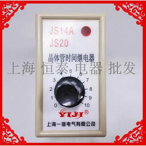 正宗一继 晶体管时间继电器 JS14A-30S 60S 10S 380V 220V