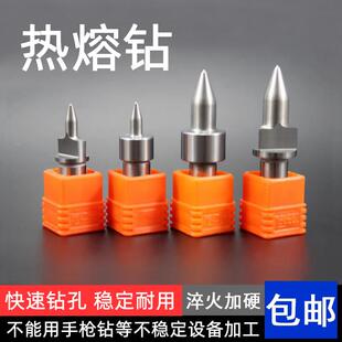 合金钨钢热熔钻头M3M4M5M6M8M10M12热熔膏 坚仕科热熔钻 挤压丝锥
