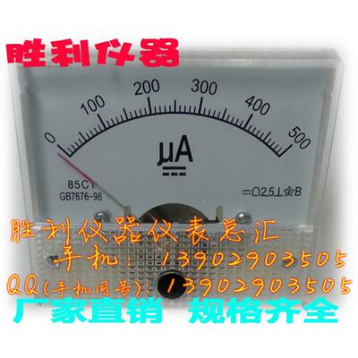 500UA指针表头85C1微安表头机械表头直流指针电流表静态电流表头