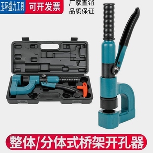 德国进口日本正品 32薄板 桥架开孔器液压冲孔器手动打孔器SYD