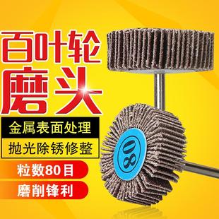 百叶轮打磨片木工打磨抛光砂纸砂布轮电磨配件不锈钢千叶轮百页轮
