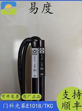 蒂森电梯门科光幕E1018TKC光幕E1118/1218TKC门科618081/092MEMCO