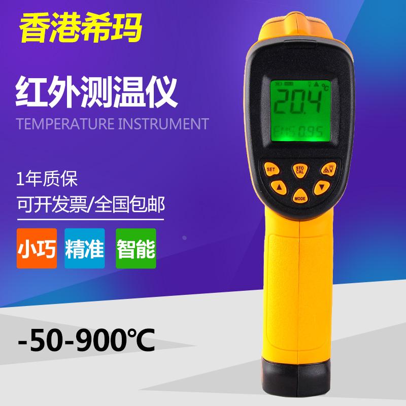 希玛AS862A高精度红外测温仪手持非接触工业高温温度测试量计包邮