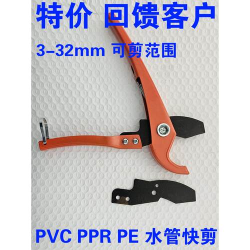 PPR水管快剪锰钢刀片塑料管子割刀水管剪刀PE PVC PERT线管切刀