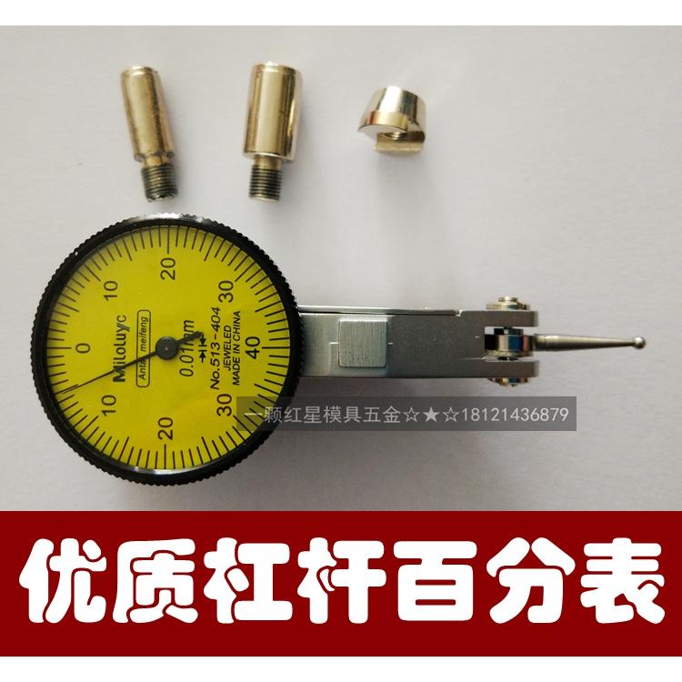 优质杠杆百分表小较表杠杆指示表较表仔万向磁性表座小表座大表座