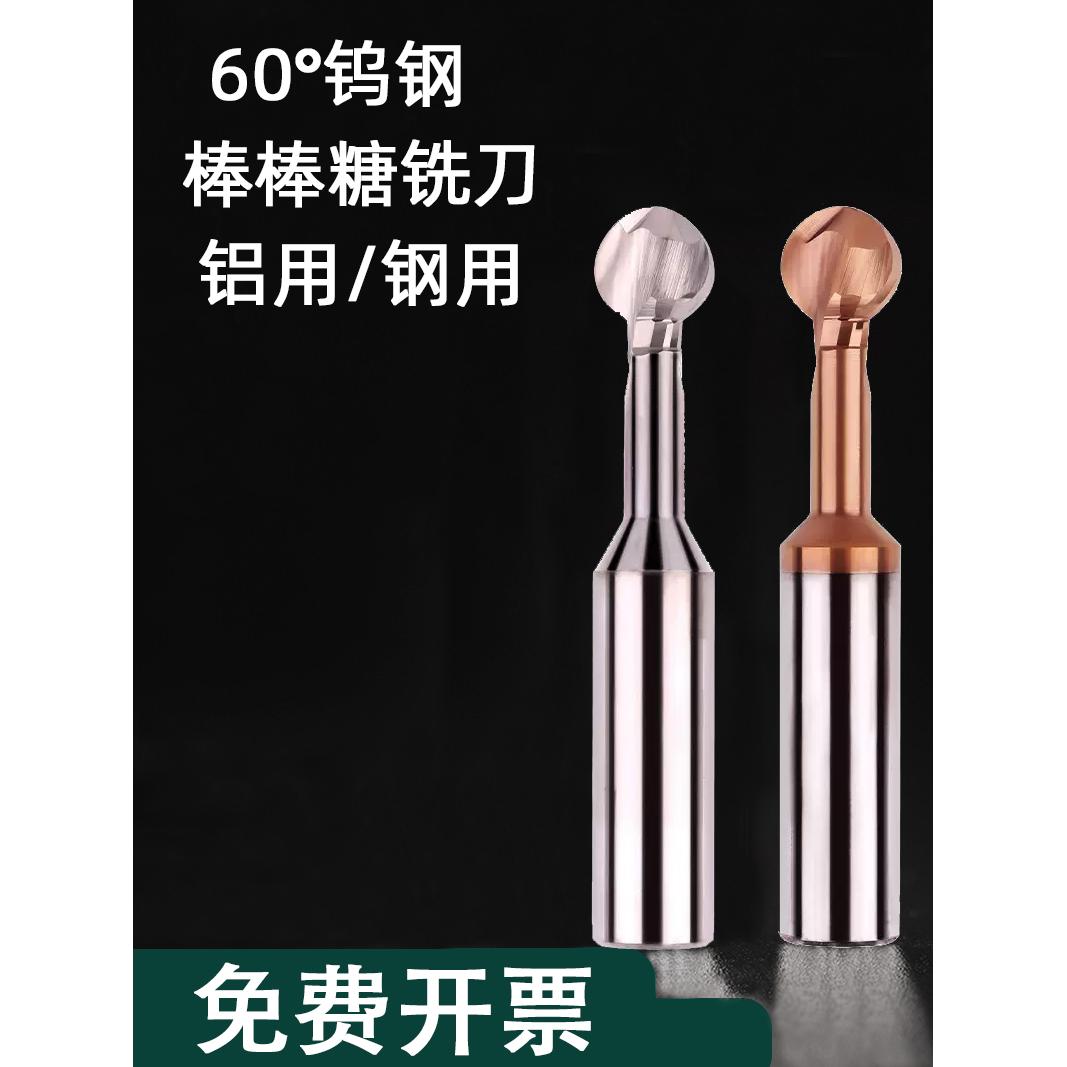 亿翰钨钢拱形铣刀圆形球头整体合金CNC刀具棒棒糖球形立铣刀R刀