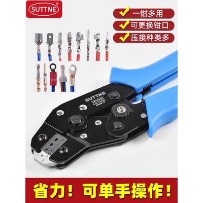 压线钳SUTTNE杜邦线连接器裸端子插簧xh2.54电工冷压端子压线钳sn