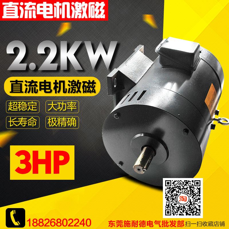 直流电机3HP 激磁ZD97B DC200V 2.2KW 调速电机马达 直流激磁马达