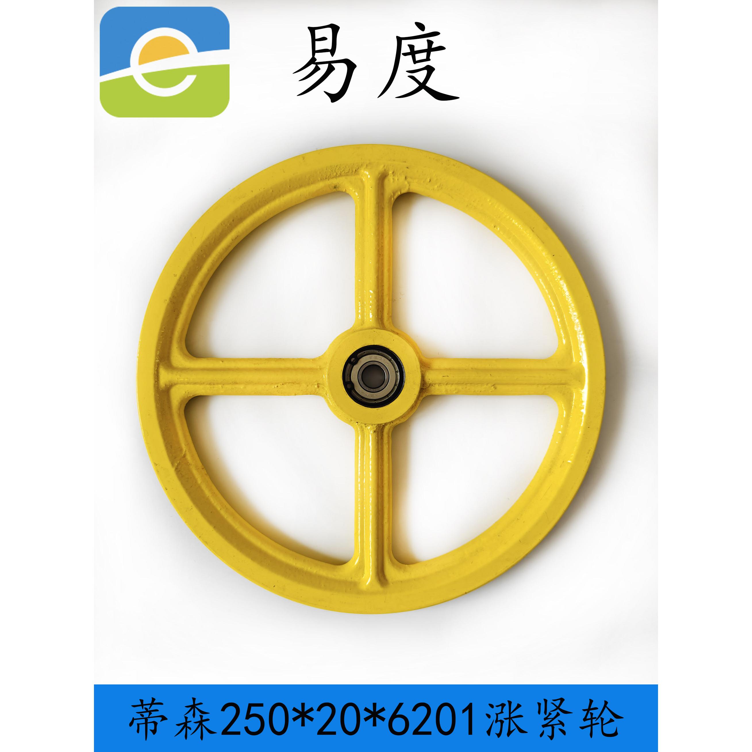 蒂森电梯限速器涨紧轮250*20*6201Z限速器张紧轮