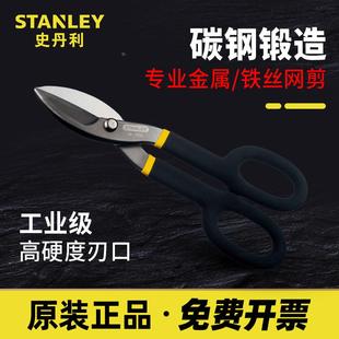 12寸钢丝剪14 558 7寸 556 史丹利 569 10寸通用铁皮剪