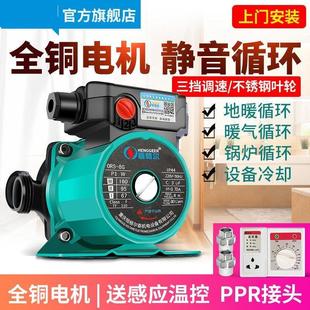 家用静音地暖循环泵热水泵地热锅炉暖气循环泵220V屏蔽泵