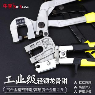 修钳 龙骨钳子轻钢单手专业电动隔断墙钳子气动免铆钉冲头木工装