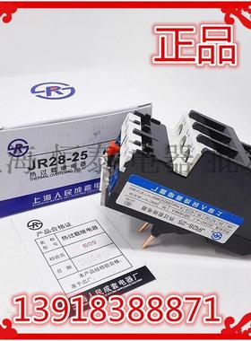 上海人民成套电器 JR28-25 热过载继电器 LR2D13 1-1.6/2.5/4/6A
