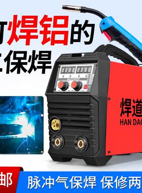 清道夫脉冲式二保焊机MIG200D专用铝焊机家用小型不锈钢气保焊机
