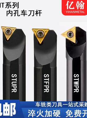 数控车刀内孔刀杆S08K/S10K/S12M-STUPR09/STFPR/STWPR11镗孔刀具