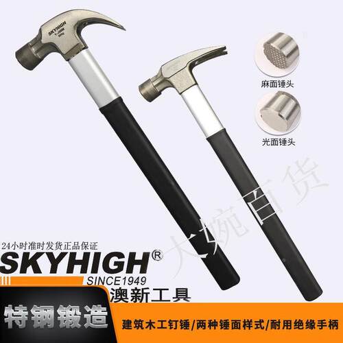 羊角锤木工铁锤子工具榔头木工专用锤子纯钢高锰钢黑色柄钉锤
