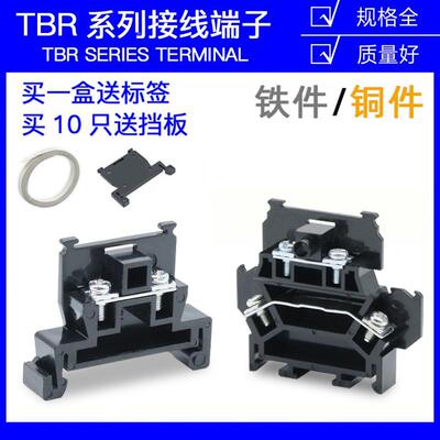 接线端子TBR-10A/20A/30A固定导轨式组合式端子TBD-10双层接线排