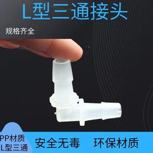胶管接头 软管直弯接头 塑料弯头接头 塑料弯头 软管接头宝塔接头