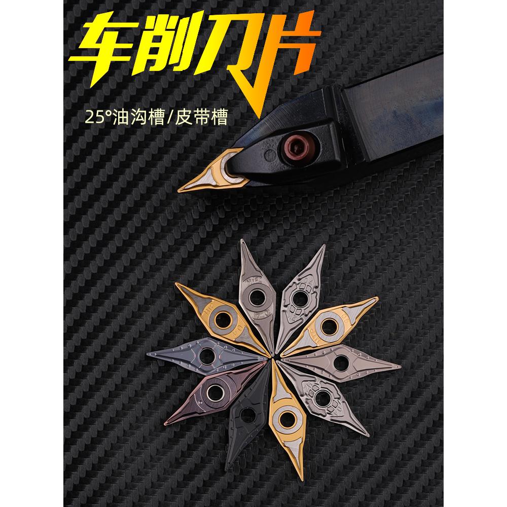 25度皮带轮数控刀片YNMG160402/160404/160406钢件不锈钢陶瓷铸铁