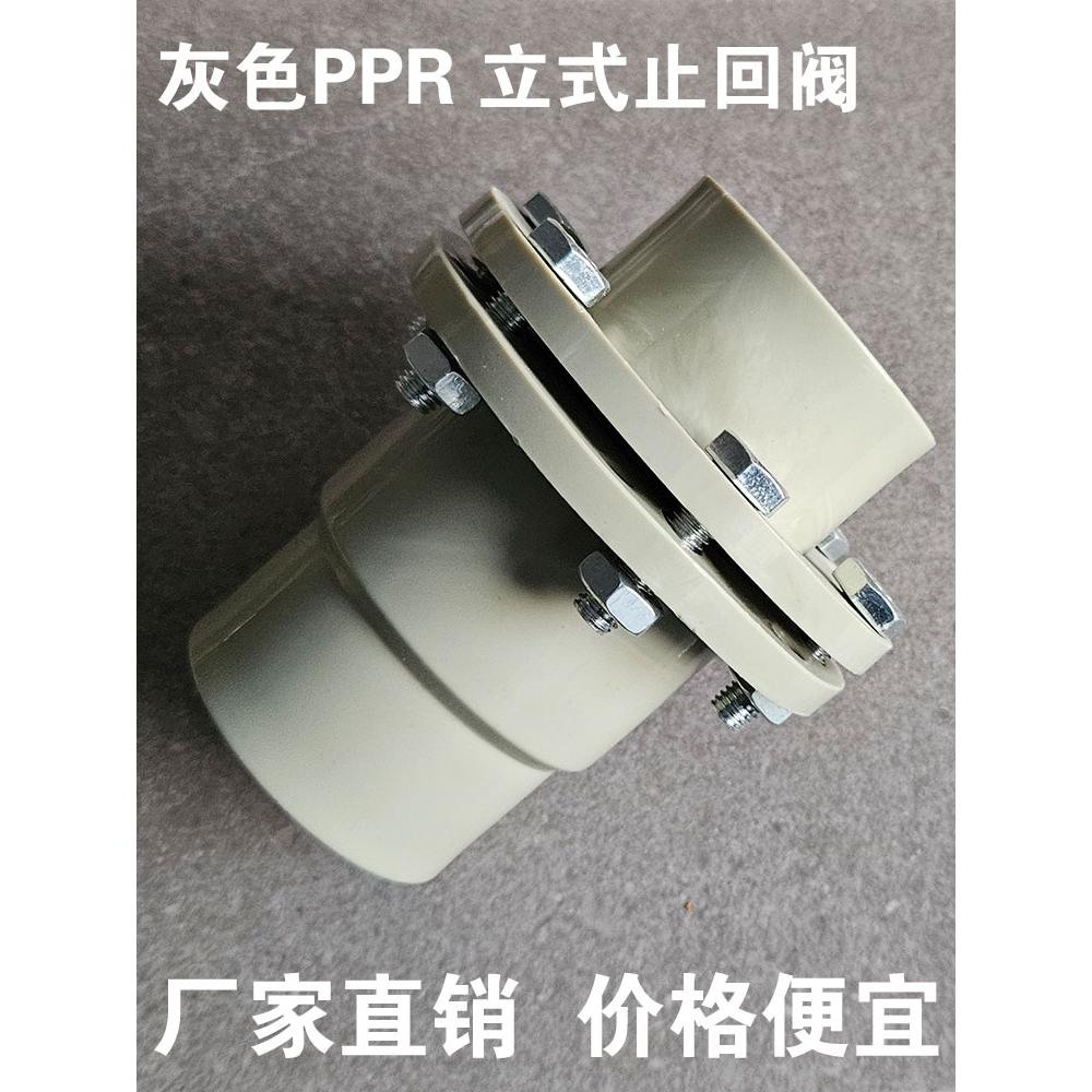 灰色PPR止回阀逆止阀单向阀 40 50 63 75 90 110 耐压 耐酸碱活接