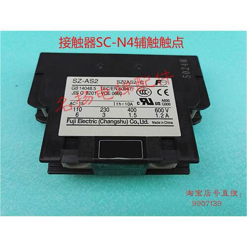 适用于日立交流接触器辅助触点SC-N4触点SZ-AS2S/SZ-AS1辅助触点