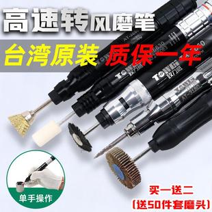 台湾气动打磨机迷你工业级风磨笔小型高速玉石雕刻磨笔手持抛光机
