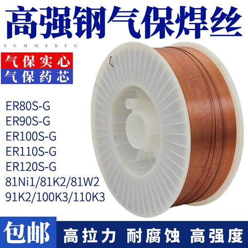 高强钢气保焊丝抗拉力JML-60 70 80/ER100S-G/91K2高强钢药芯焊丝