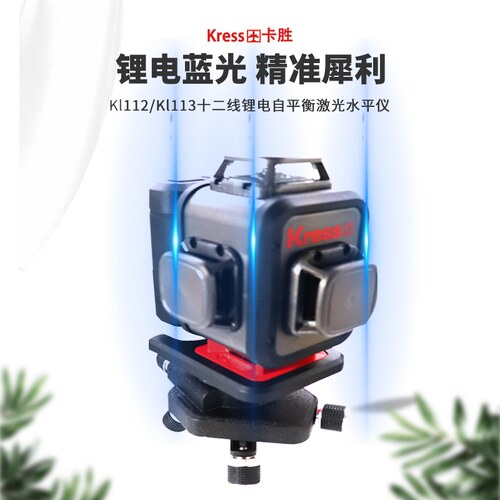 卡胜激光水平仪绿标线高