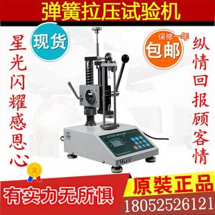ATH 5000N數(shù)顯彈簧拉壓試驗機帶打印測試彈簧拉伸和壓縮測試儀