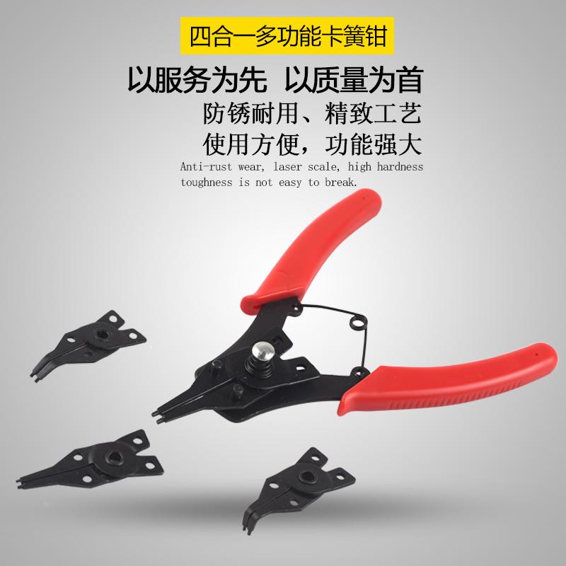 多功能卡簧钳子内卡外卡两用卡黄钳环套装挡圈e型弹簧卡四合一