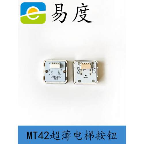 蒂森电梯按钮超薄MT42 方形按钮MT42G01盲文