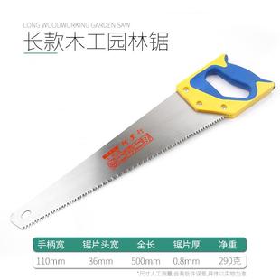 锯子手锯伐木家用小型手工木工园林锯果树手拉手板锯快速工具大全