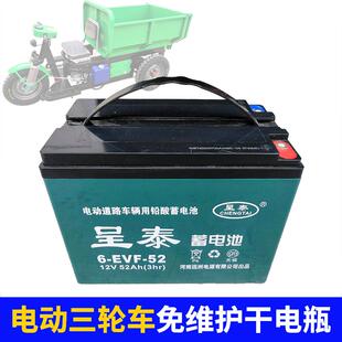 48v52Ah免维护干电瓶 工地电动三轮车专用12v呈泰铅酸蓄电池牵引