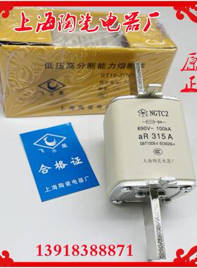 上海陶瓷电器厂飞凰NGTC2-160A熔芯RS33-200A315A400A快速熔断器