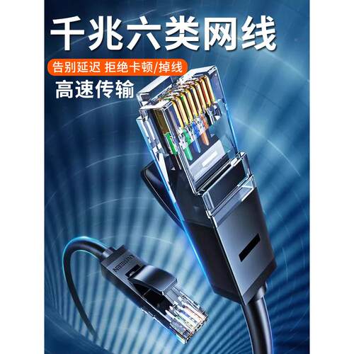 网线千兆家用超六类6五5路由器宽带电脑连接网络成品宿舍10米20米