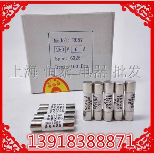 上海沪工RO57 6*25 250VR057 陶瓷保险丝管6x25 0.5-30A一盒19元